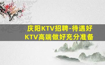 淮南夜场招聘