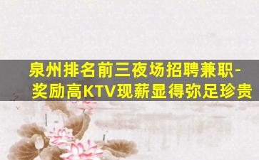 丽江夜总会招聘